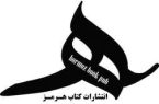 گفتگوی اختصاصی باختر با دبیر جایزه ادبی شعر فراسپید؛ جشن‌ شعر هرمز و دومین‌ دوره ی جایزه ی ادبی‌ شعر فراسپید برپا می شود