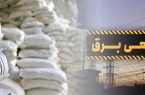 بحران برق  قیمت سیمان را سه برابر کرد /چرا سیمان تولیدی کرمانشاه به خارج از استان می رود؟