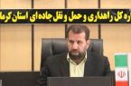 ضرورت ایجاد پایانه مسافربری در شهر کربلا