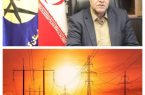 افزایش دمای بی‌سابقه در کرمانشاه و فشار مضاعف بر شبکه های برق استان در روزهای آینده؛ مشترکان همراهی کنند