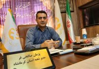 پرداخت ۳۹۰ میلیارد تومان خسارت درمانی توسط شرکت آتیه‌سازان حافظ در کرمانشاه/ توسعه مراکز طرف قرارداد و خدمات غیرحضوری