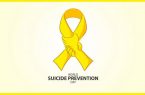 پیشگیری از خودکشی یعنی فرهنگی که ارزش زندگی را ترویج دهد.