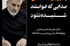 پروین اعتصامی؛ صدایی که خواستند شنیده نشود