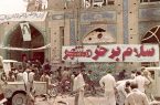 خرمشهر، سرود پایداری ایران