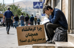  چرا کرمانشاه همچنان در صدر بیکاری‌ است؟