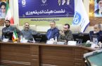 هیأت اندیشه‌ورزی بسیج رسانه استان کرمانشاه با رویکرد مساله‌محور تشکیل شد