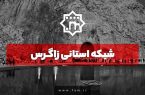 مطالبه شهروندان برای تغییر ساعت اخبار/ اخبار کرمانشاه، ساعت چند؟