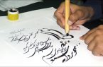 سماع قلم؛ از کِلک تا کلهر