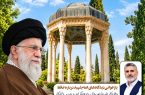 بازخوانی دیدگاه‌های امام شهید درباره حافظ؛ از معارف وحیانی تا اوج بلاغت